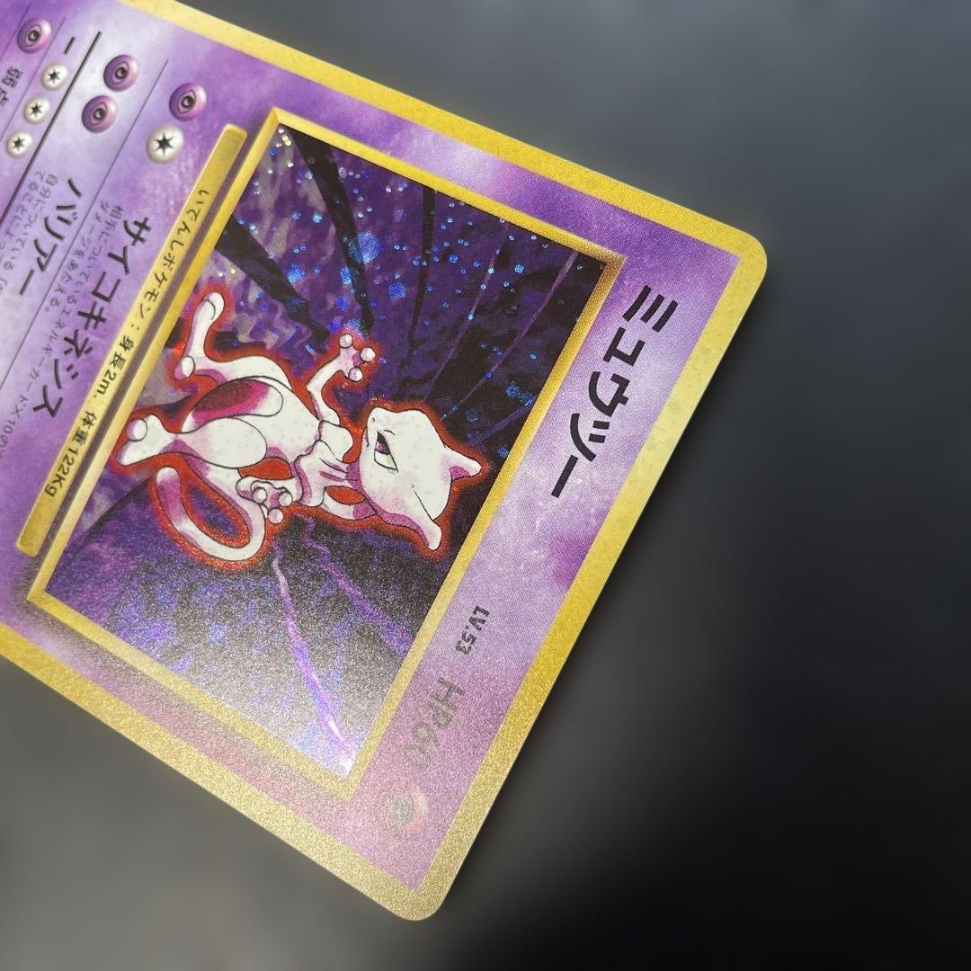 ポケモンカード旧裏　ミュウツー 第1弾拡張パック　1x2