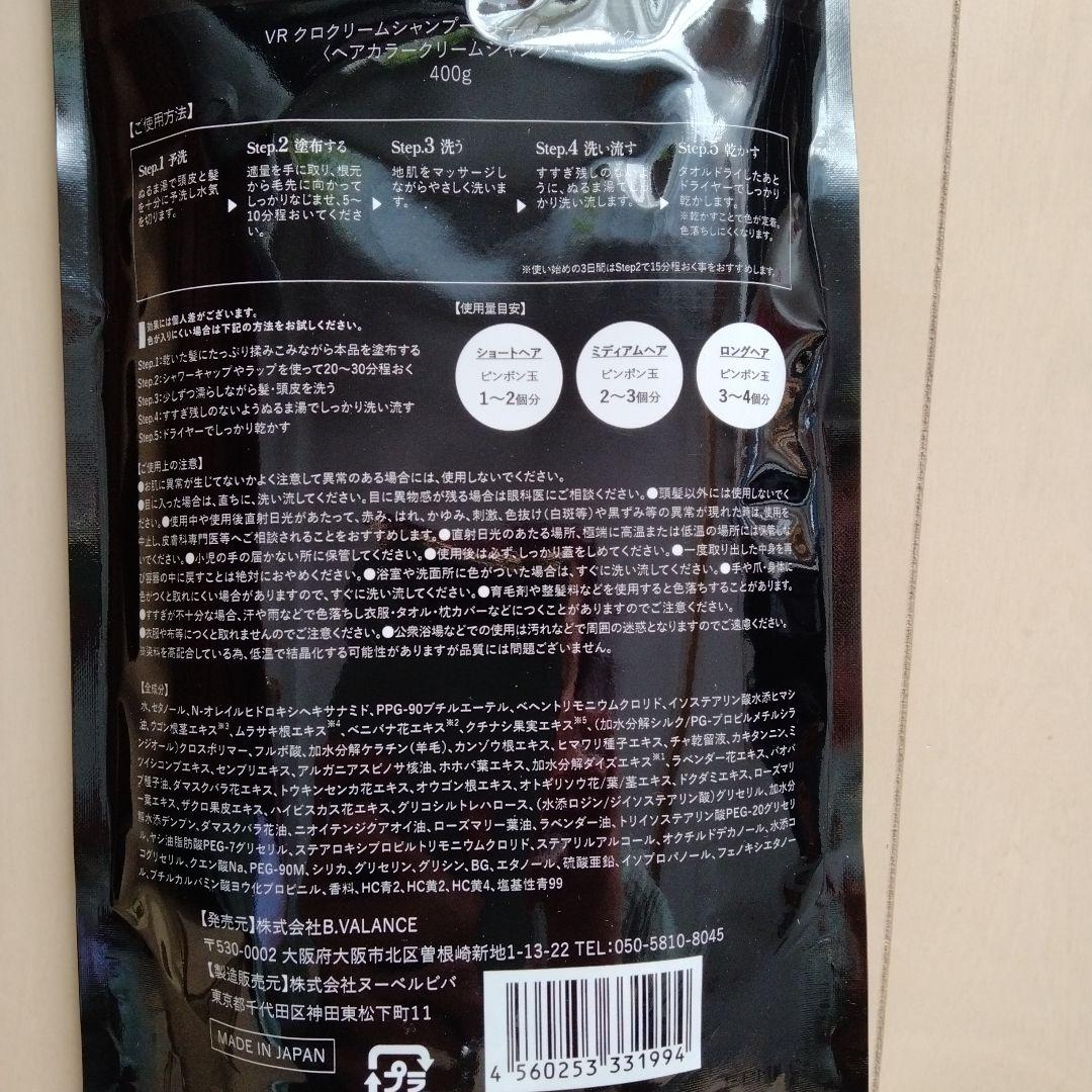 KURO クリームシャンプー 400g×3パック