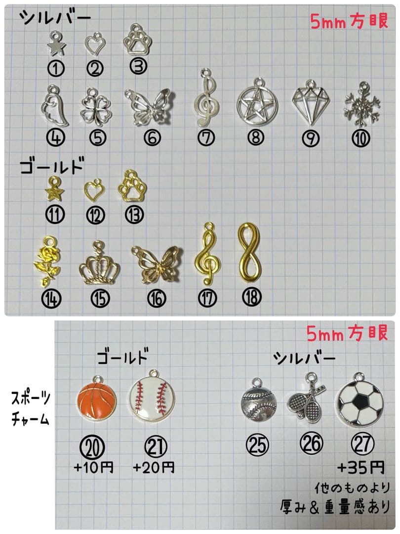 両面文字入り ミサンガストラップ