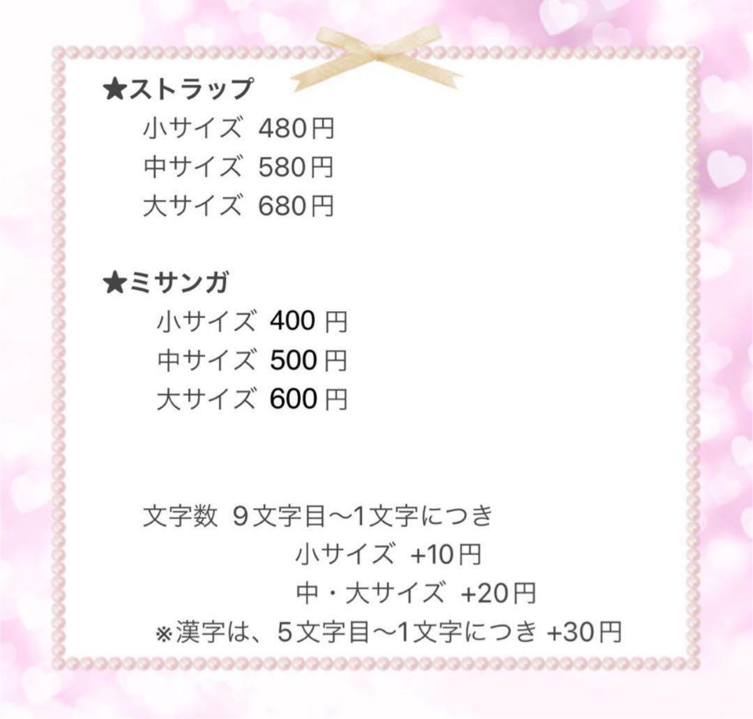 両面文字入り ミサンガストラップ