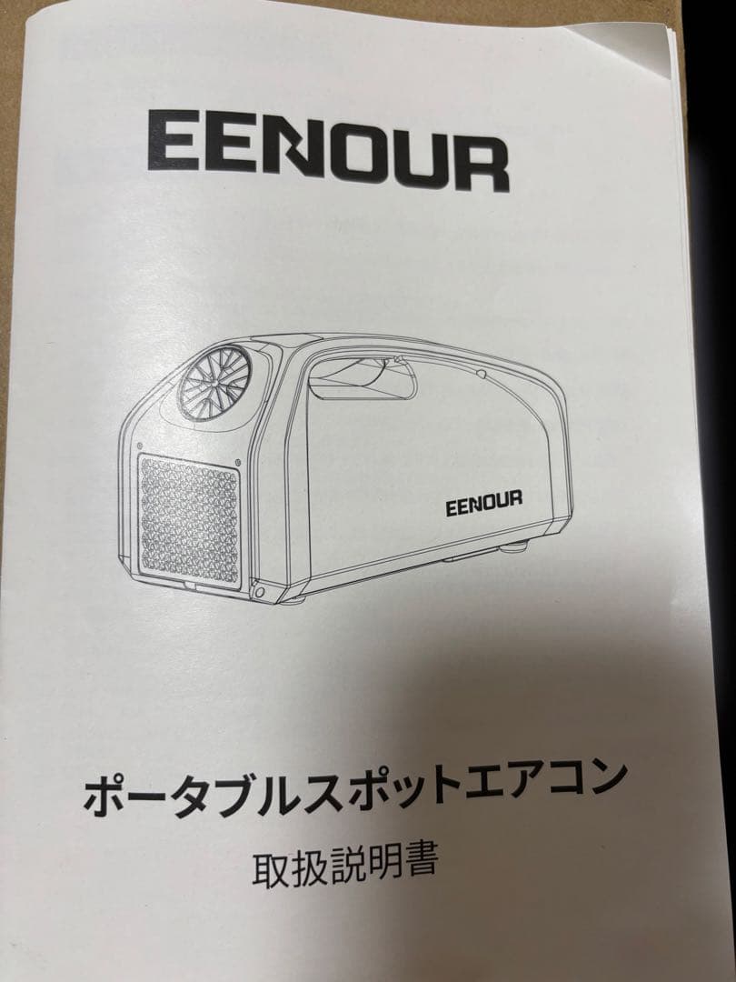 EENOUR ポータブルクーラー QN750（車中泊・キャンプ用） ダークグレー
