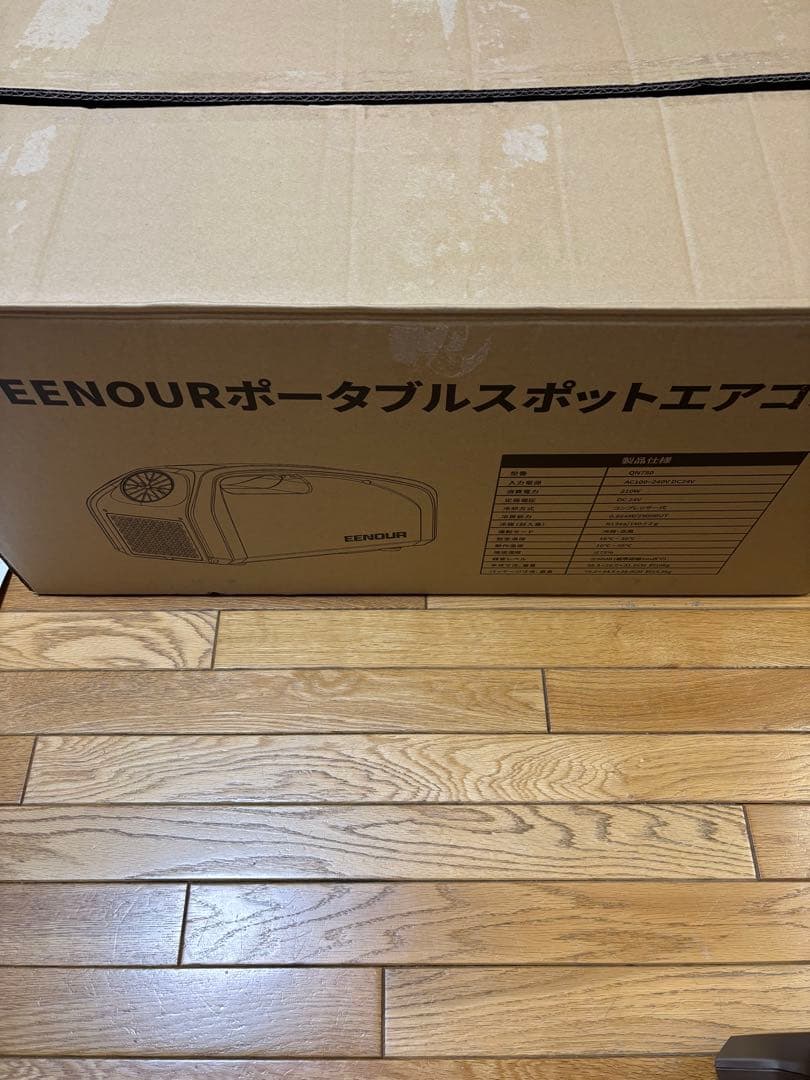 EENOUR ポータブルクーラー QN750（車中泊・キャンプ用） ダークグレー