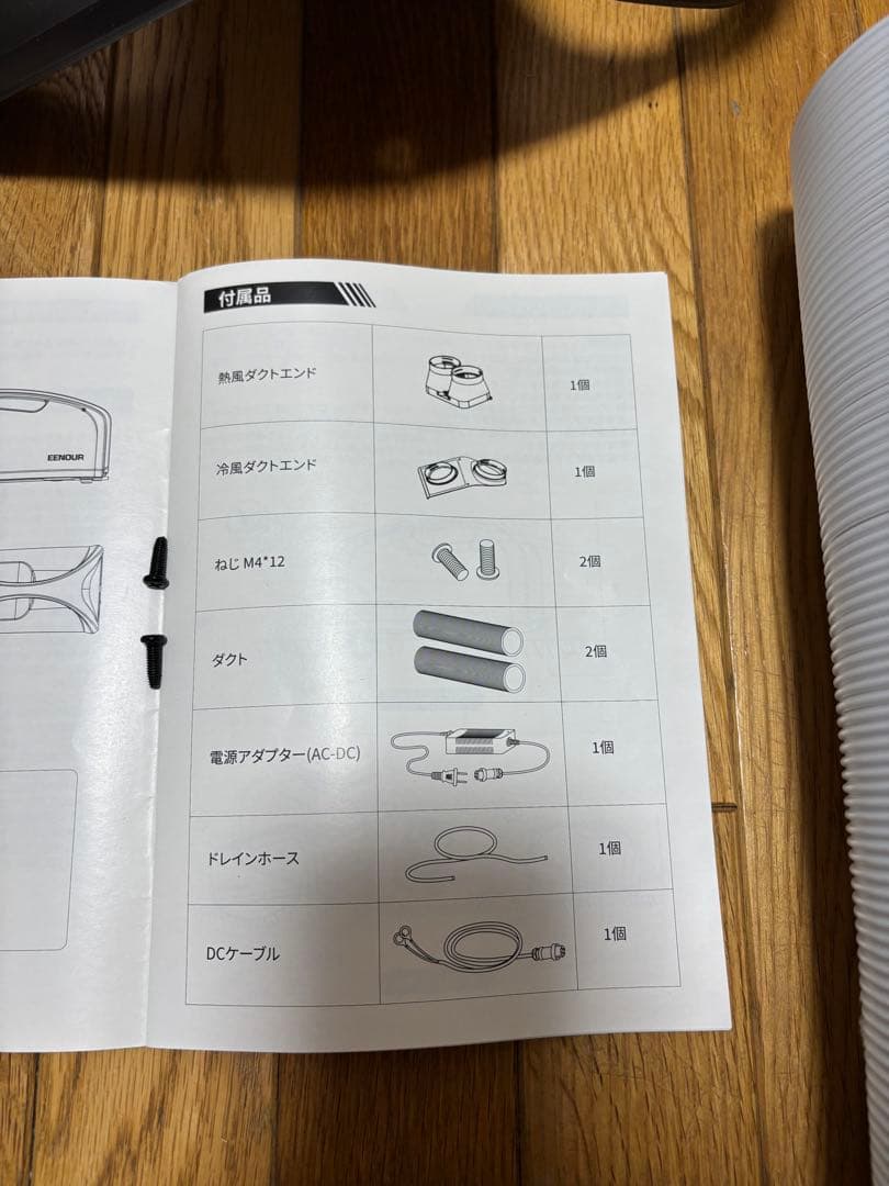 EENOUR ポータブルクーラー QN750（車中泊・キャンプ用） ダークグレー