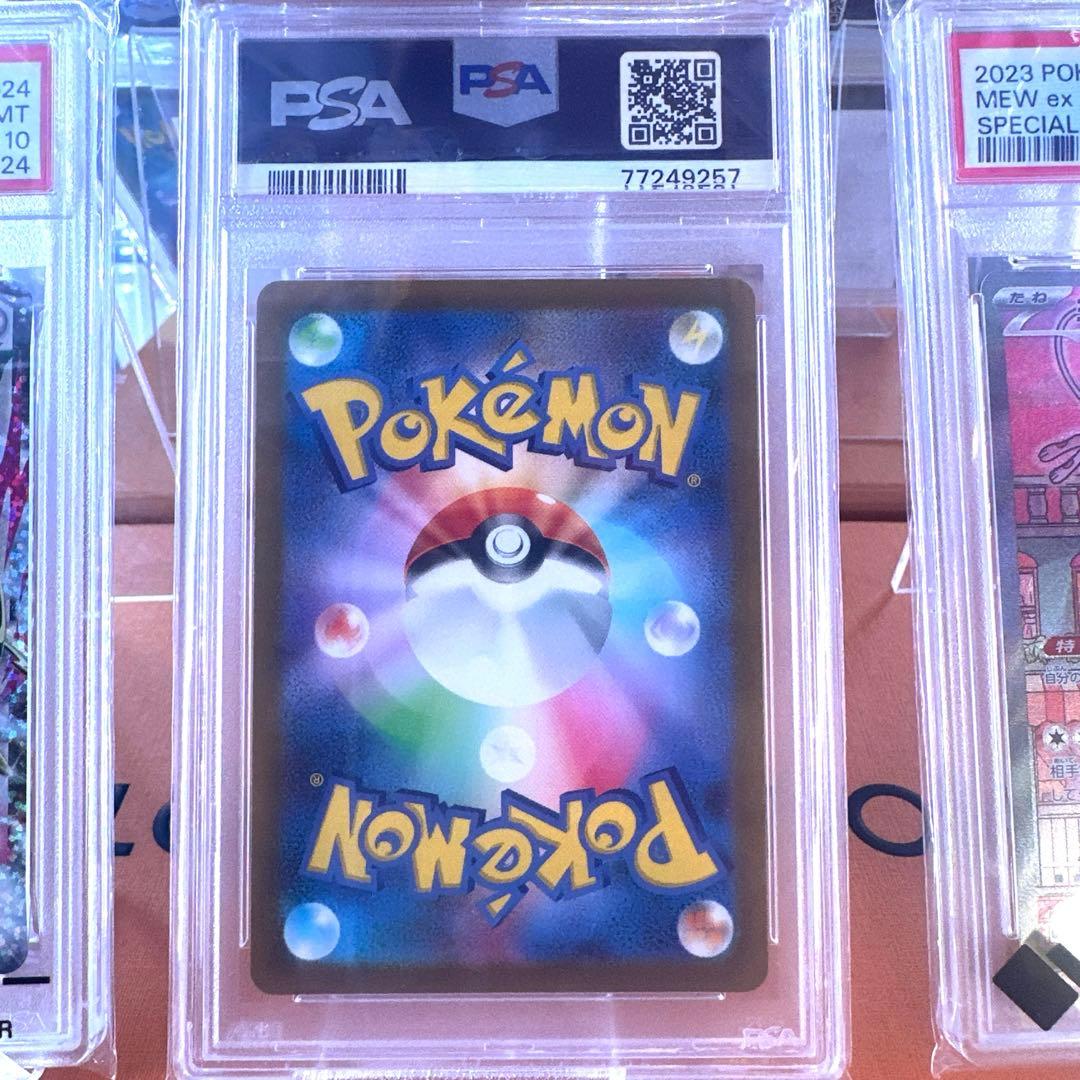 【PSA10鑑定済】ナンジャモ SR【ポケカ】