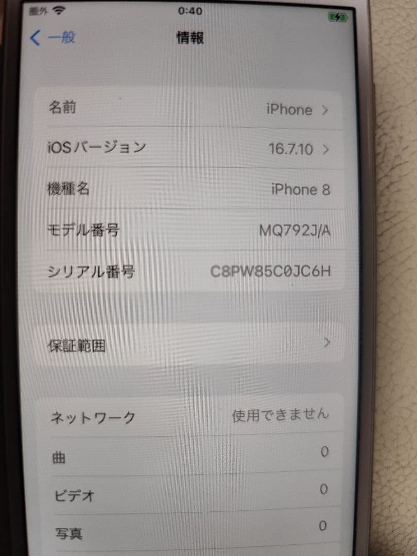Apple iPhone 8 本体　シムフリー　シルバー