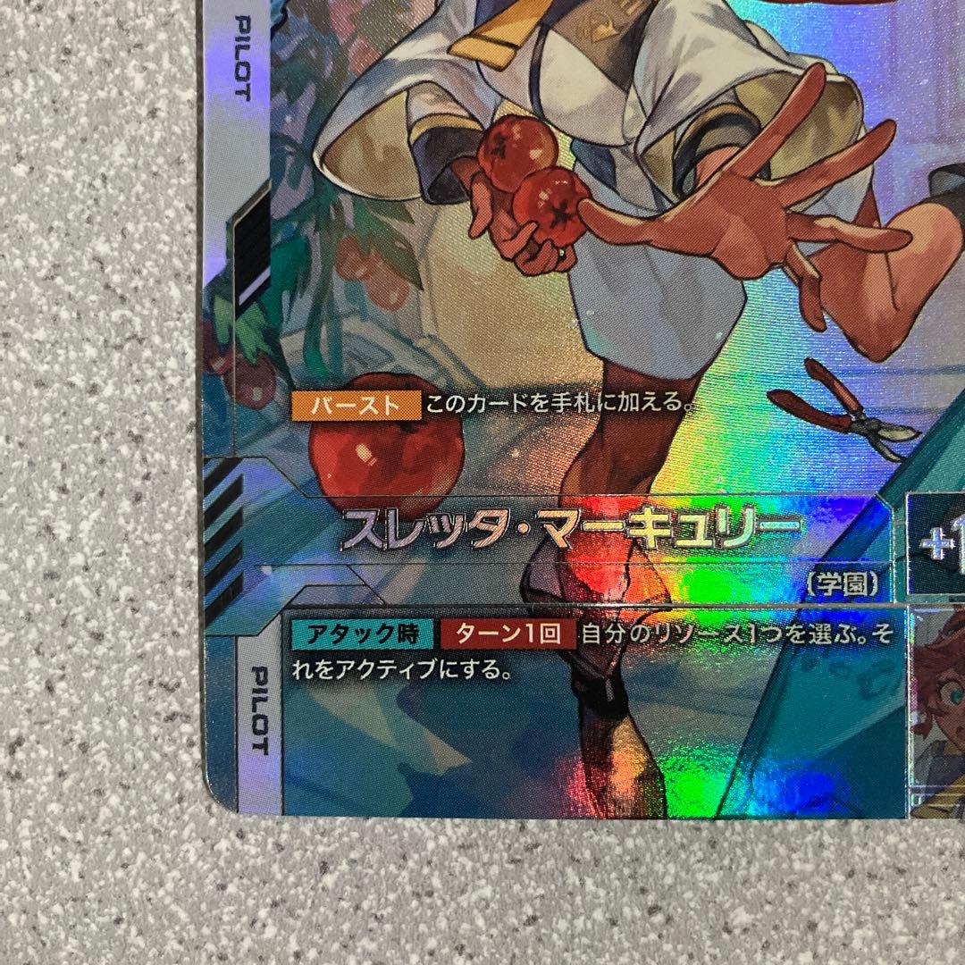 ☆ガンダムカードゲーム☆スレッタ‪・マーキュリー☆パラレル☆未使用☆β版☆