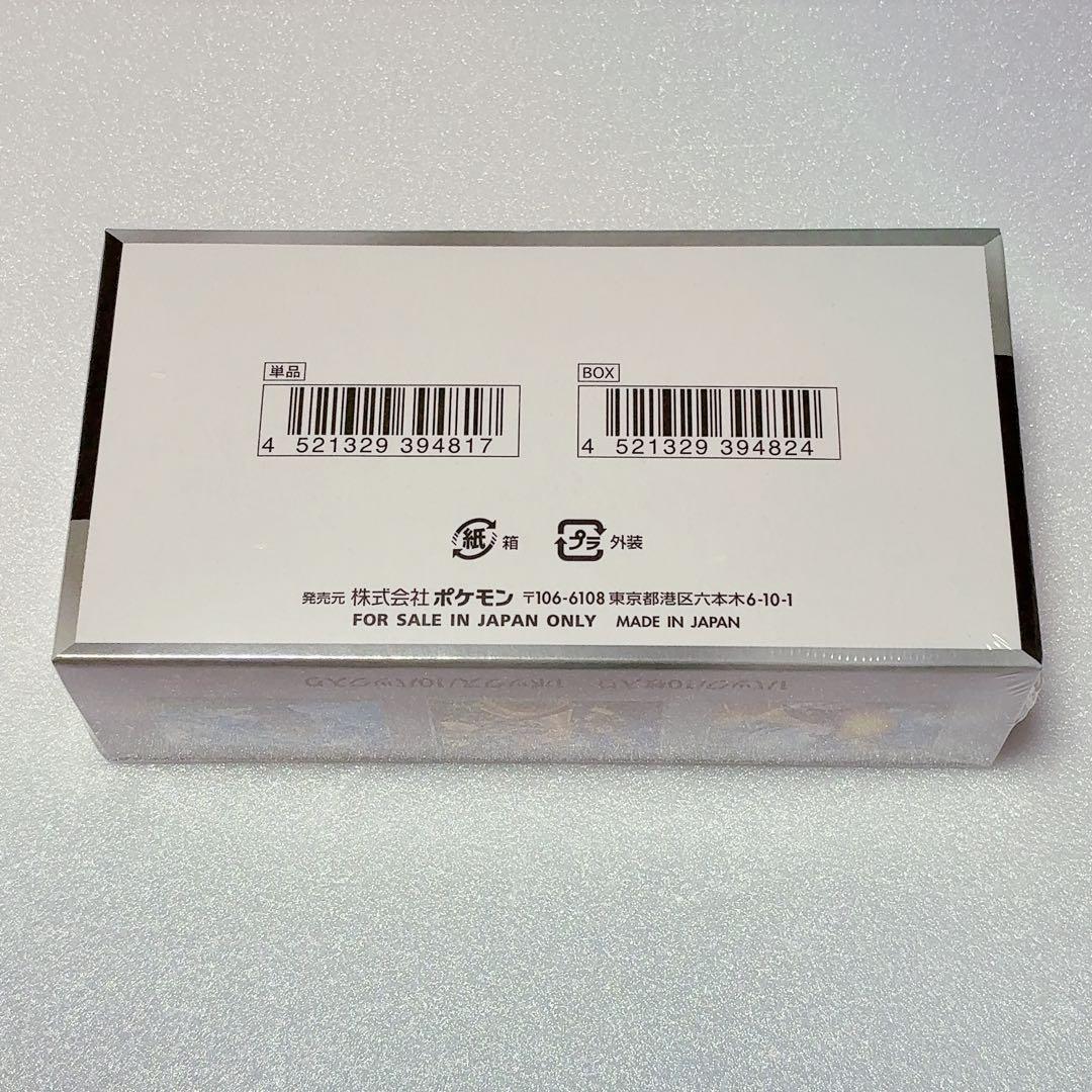 シャイニートレジャーex 1BOX シュリンク付き