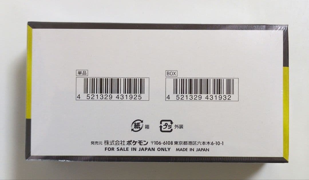 【シュリンク付】ポケモンカード　ハイクラスパック MEGAドリームex 1Box