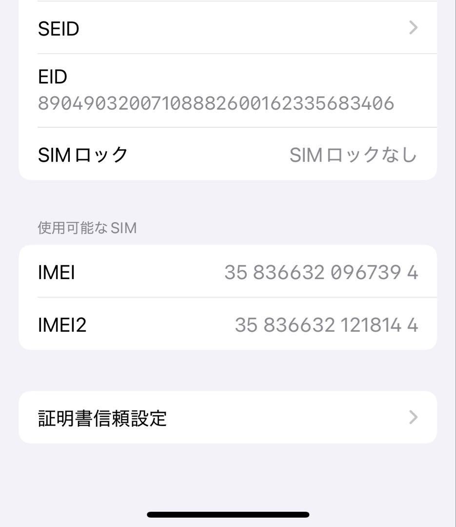 【送料込】iPhone14 256GB ブルー Apple