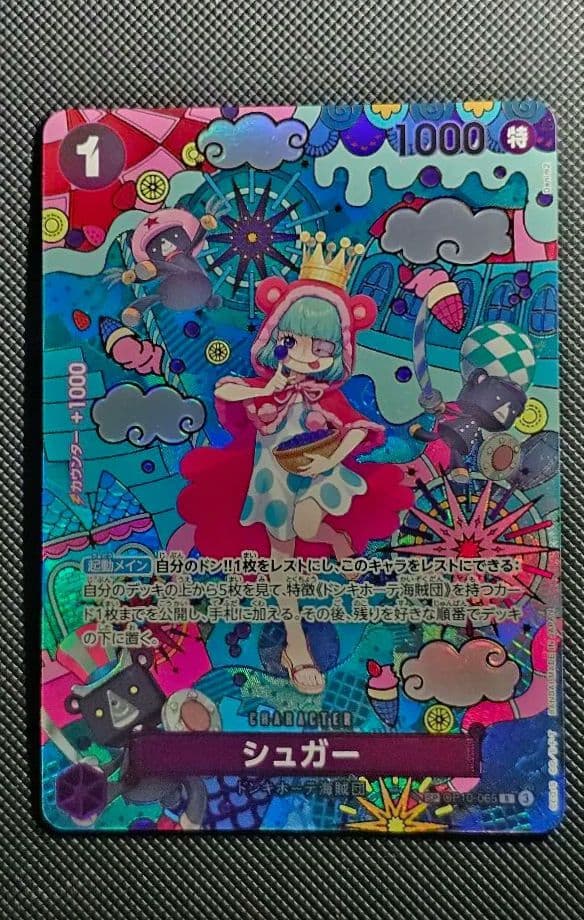 シュガー R-SPC :和柄アート [OP10-065]