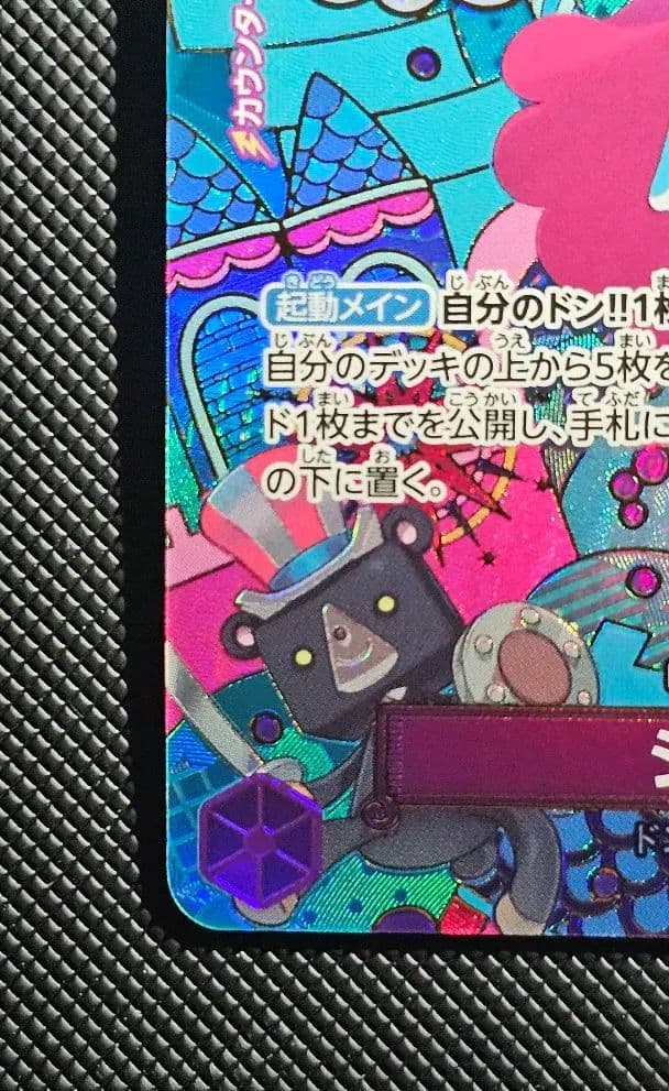 シュガー R-SPC :和柄アート [OP10-065]