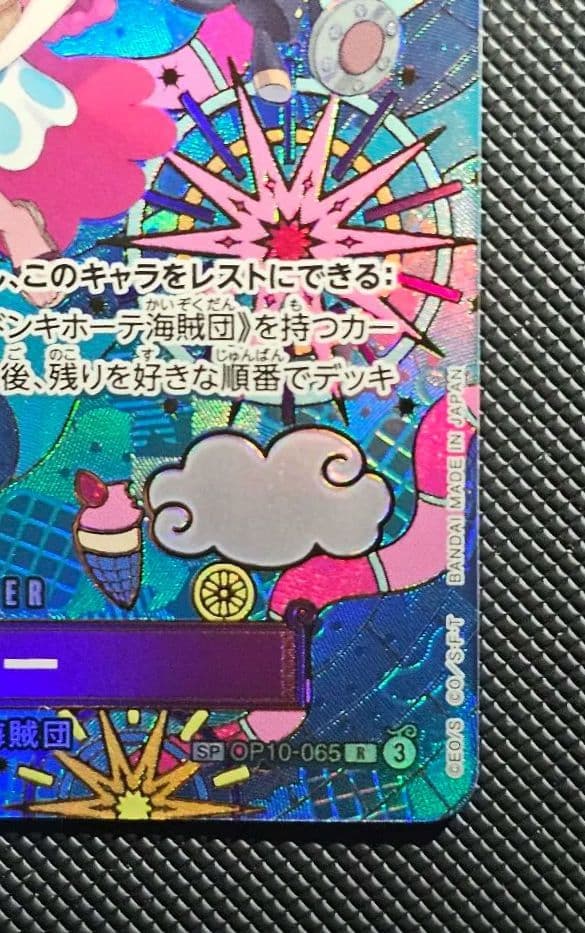 シュガー R-SPC :和柄アート [OP10-065]