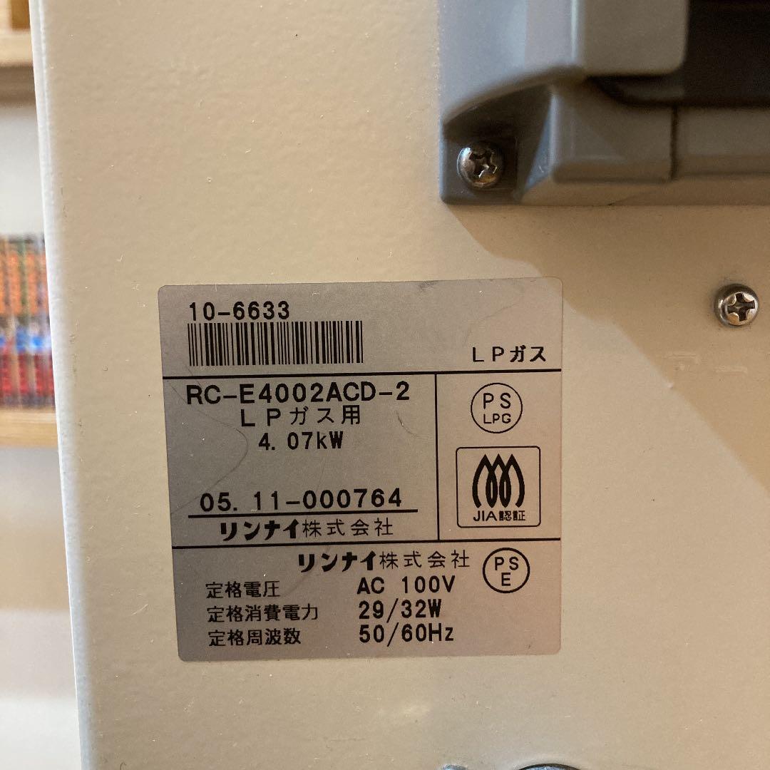 リンナイLPガス用　ガスファンヒーター　RC-E4002ACD-2