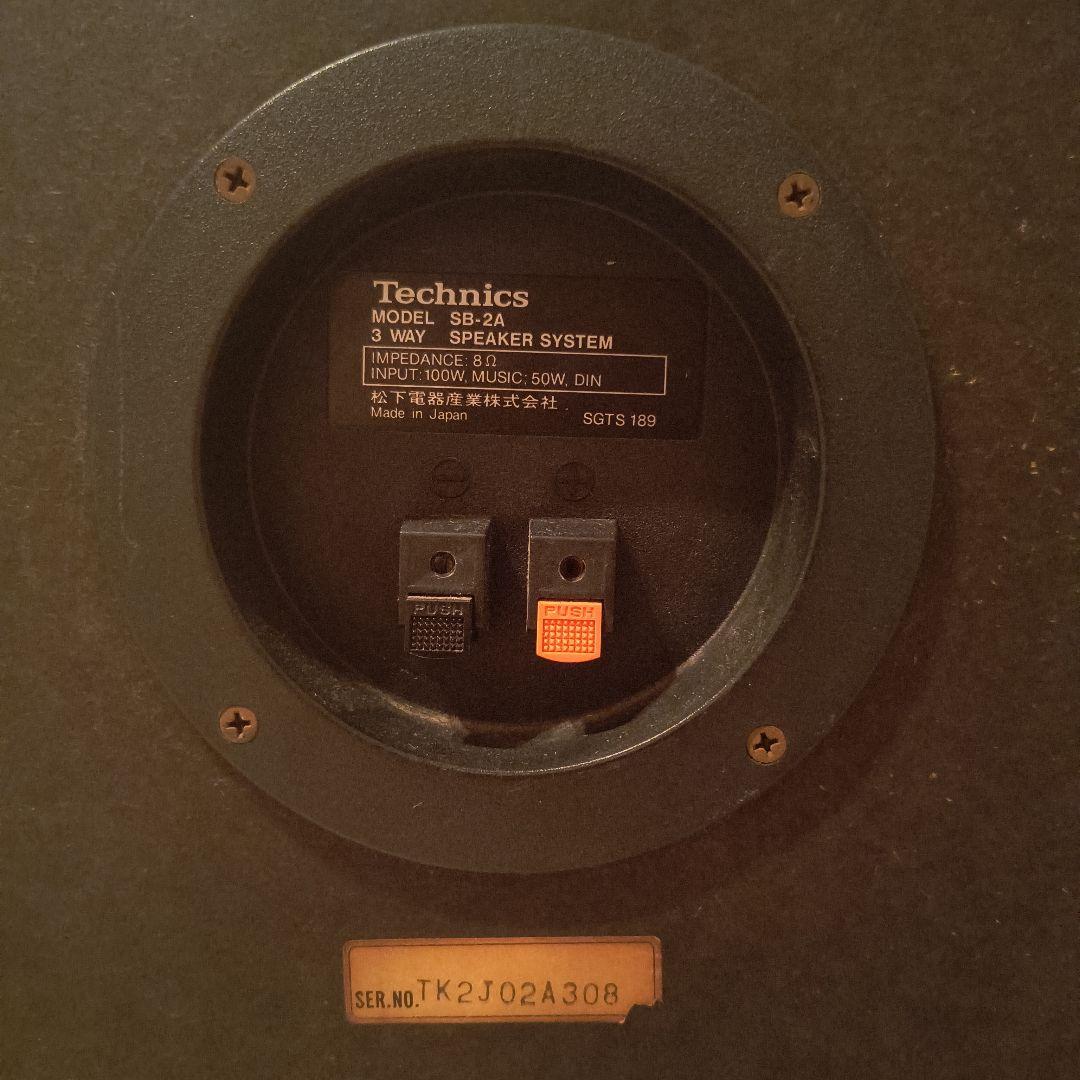 【ビンテージ】Technics SB-2A 3ウェイスピーカー