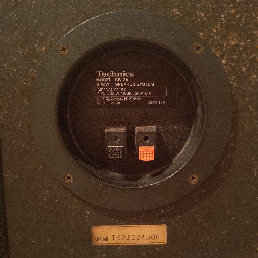 【ビンテージ】Technics SB-2A 3ウェイスピーカー