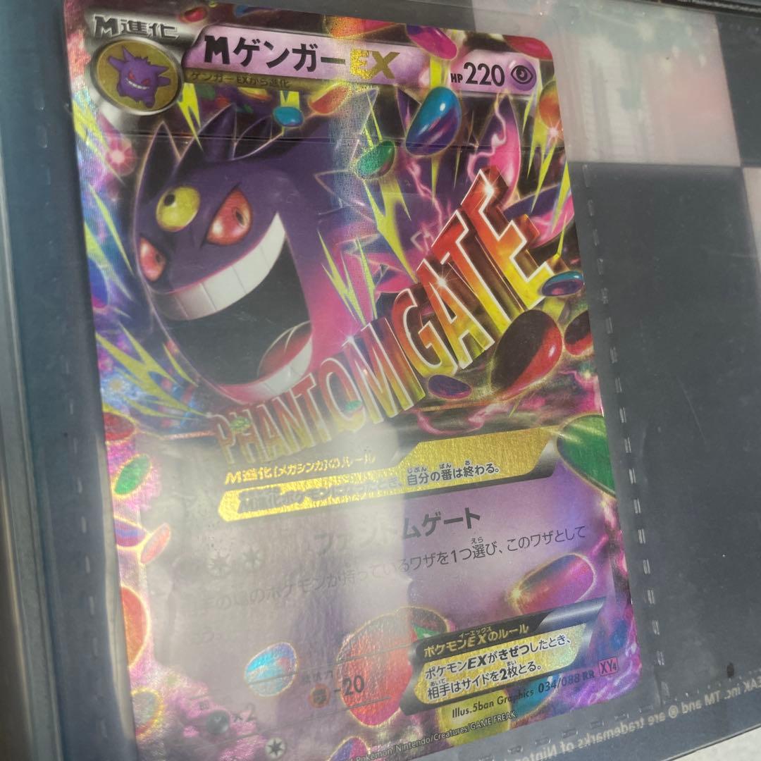 MゲンガーEX　RR 034/088 1ED ファントムゲート