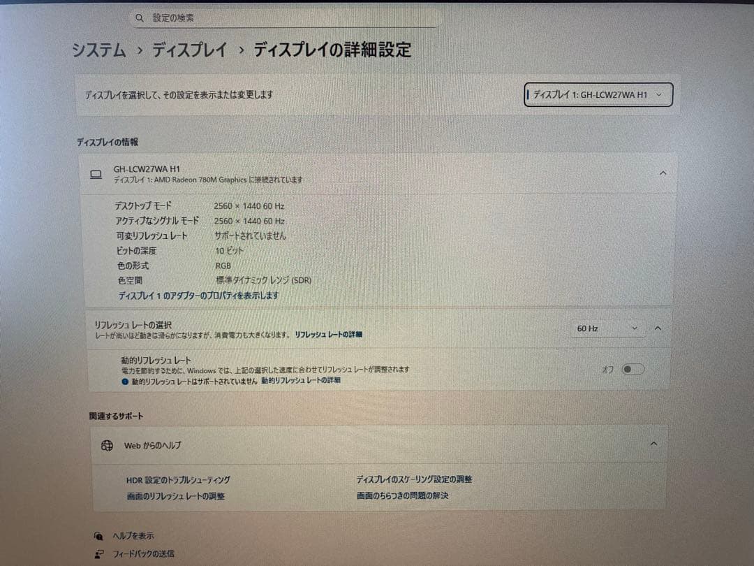 【最終価格本日まで】GH-ELCW27WA-BK 27インチ モニター WQHD