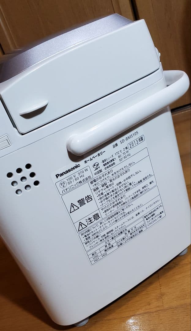 パナソニック　ホームベーカリー　 Panasonic　取説付き　調理家電　美品♪