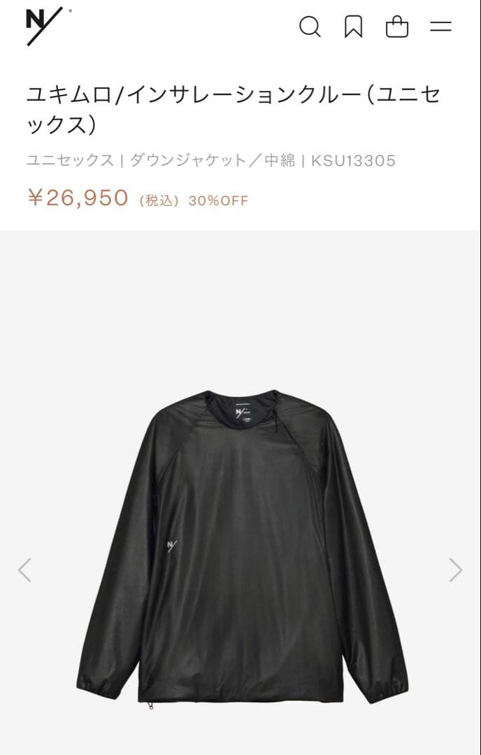 ワ*チ様 neutral Works ユキムロ　インサレーションクルー