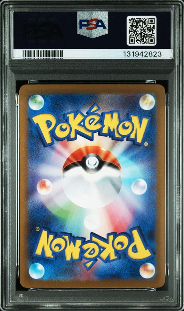 メガフシギバナex SAR PSA10