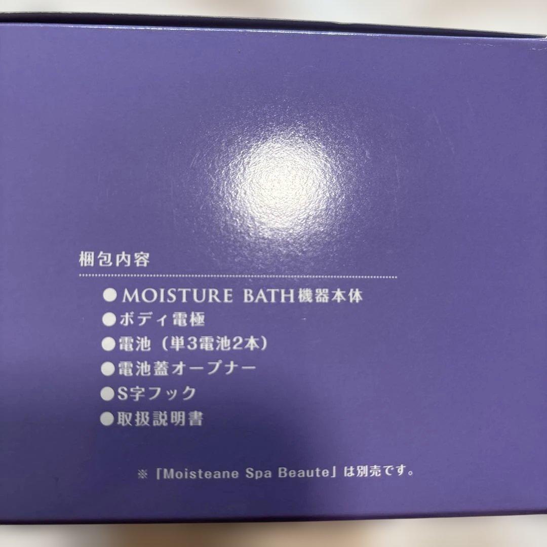 入浴剤・バスソルト MOISTURE BATH