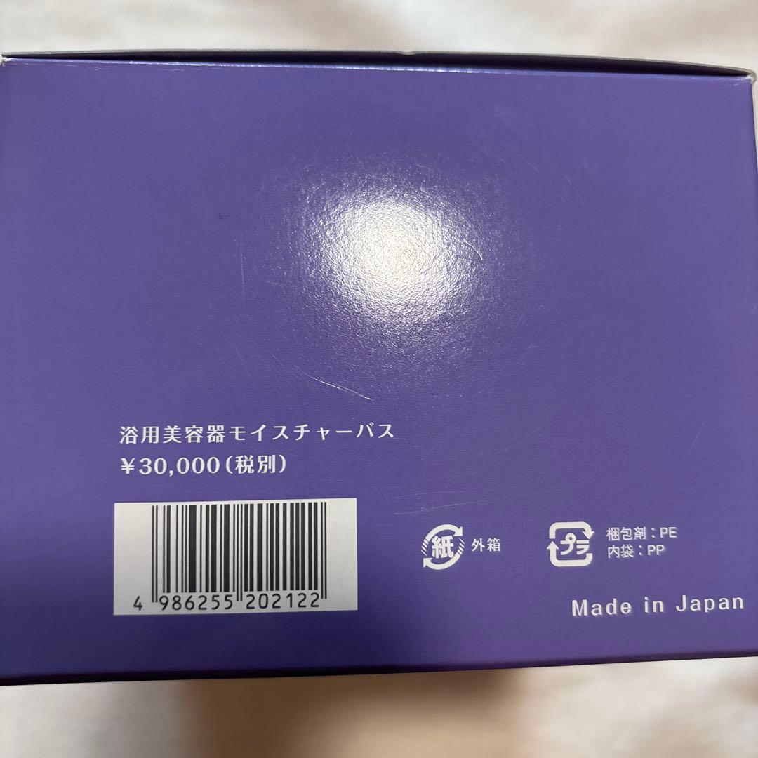 入浴剤・バスソルト MOISTURE BATH