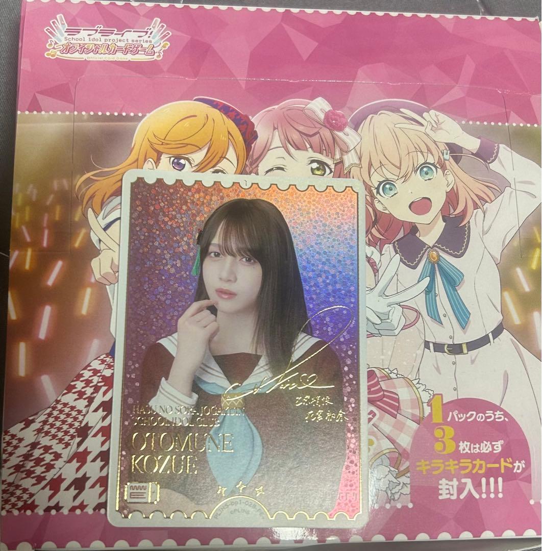 ラブライブ！オフィシャルカードゲーム 花宮初奈 PE+ 箔サイン入り 蓮ノ空