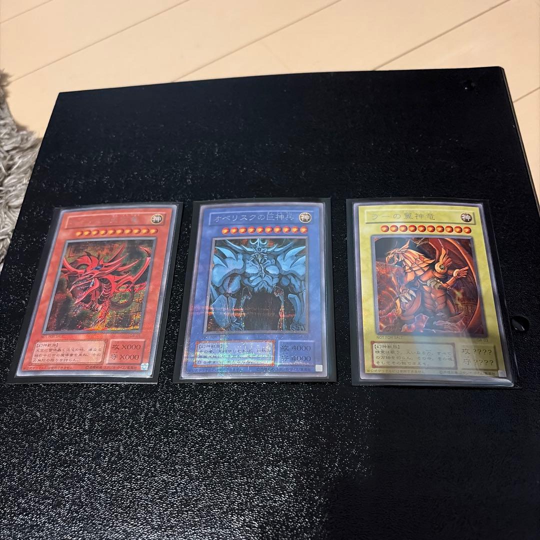 遊戯王　三幻神初期シークレット　3枚セット　G4