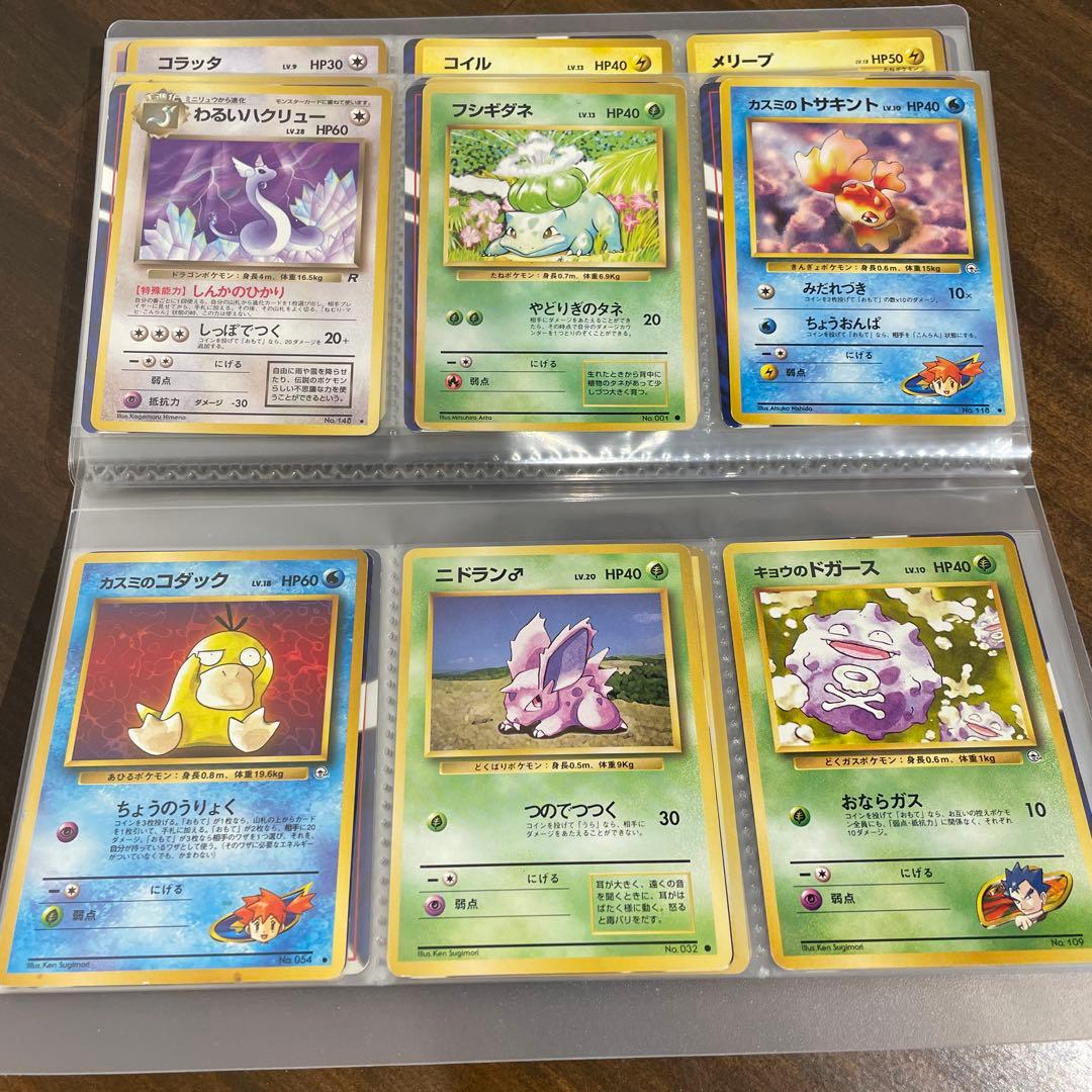 ポケカ　旧裏　まとめ売り96枚　ポケモンカード