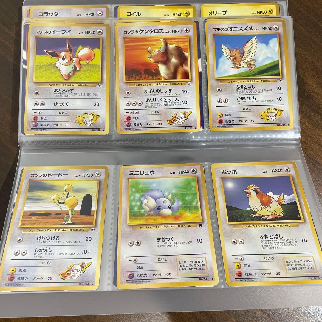 ポケカ　旧裏　まとめ売り96枚　ポケモンカード