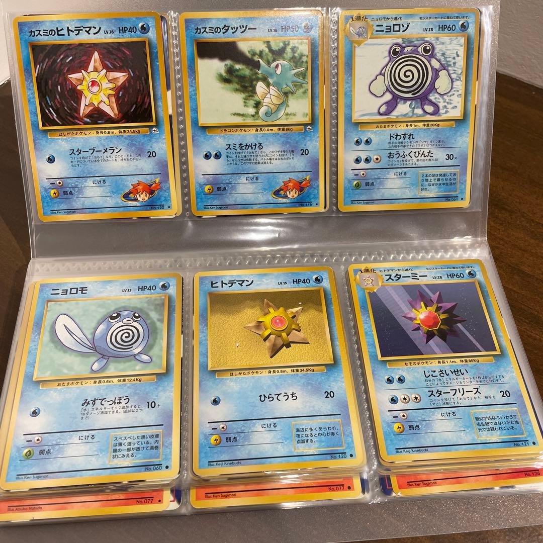 ポケカ　旧裏　まとめ売り96枚　ポケモンカード