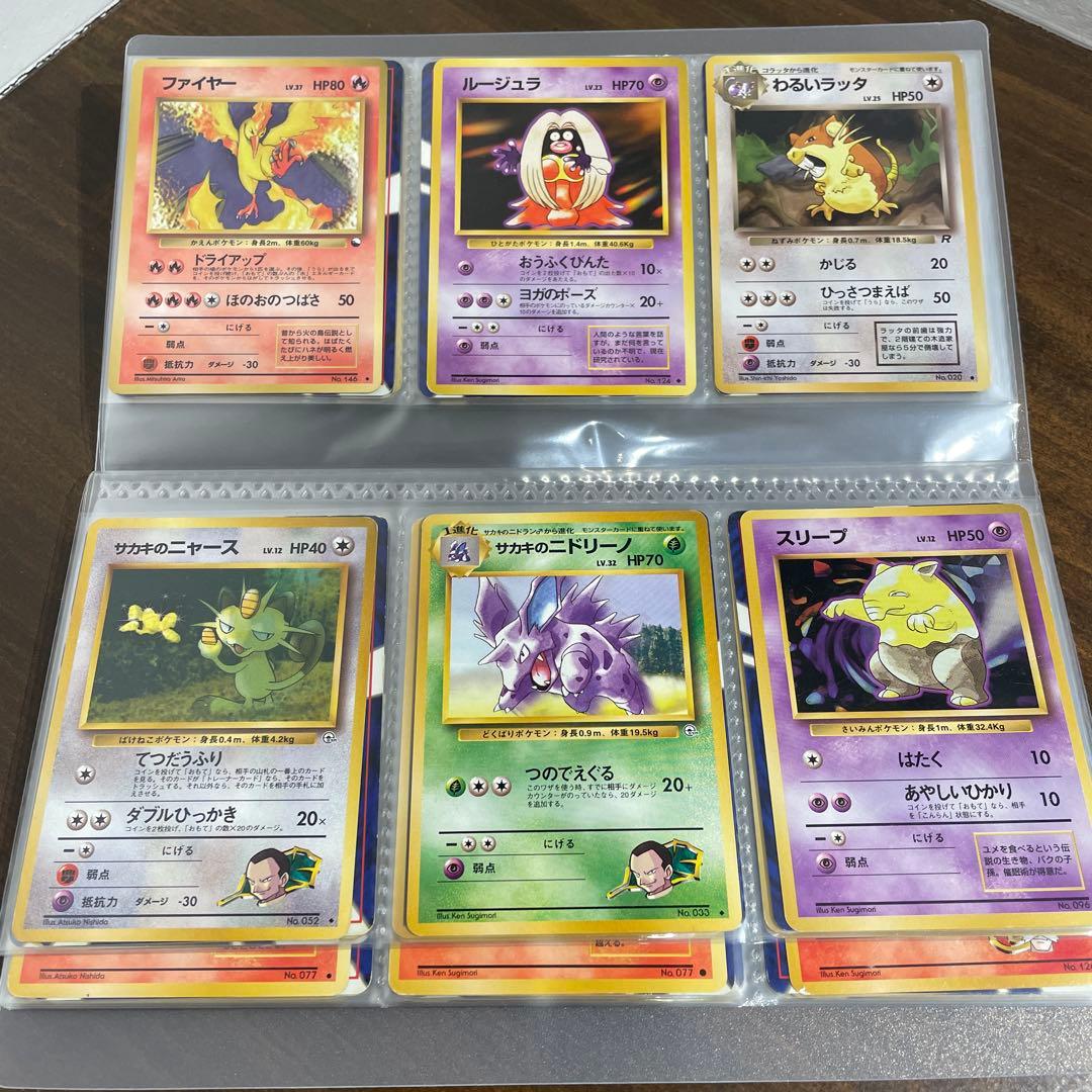 ポケカ　旧裏　まとめ売り96枚　ポケモンカード