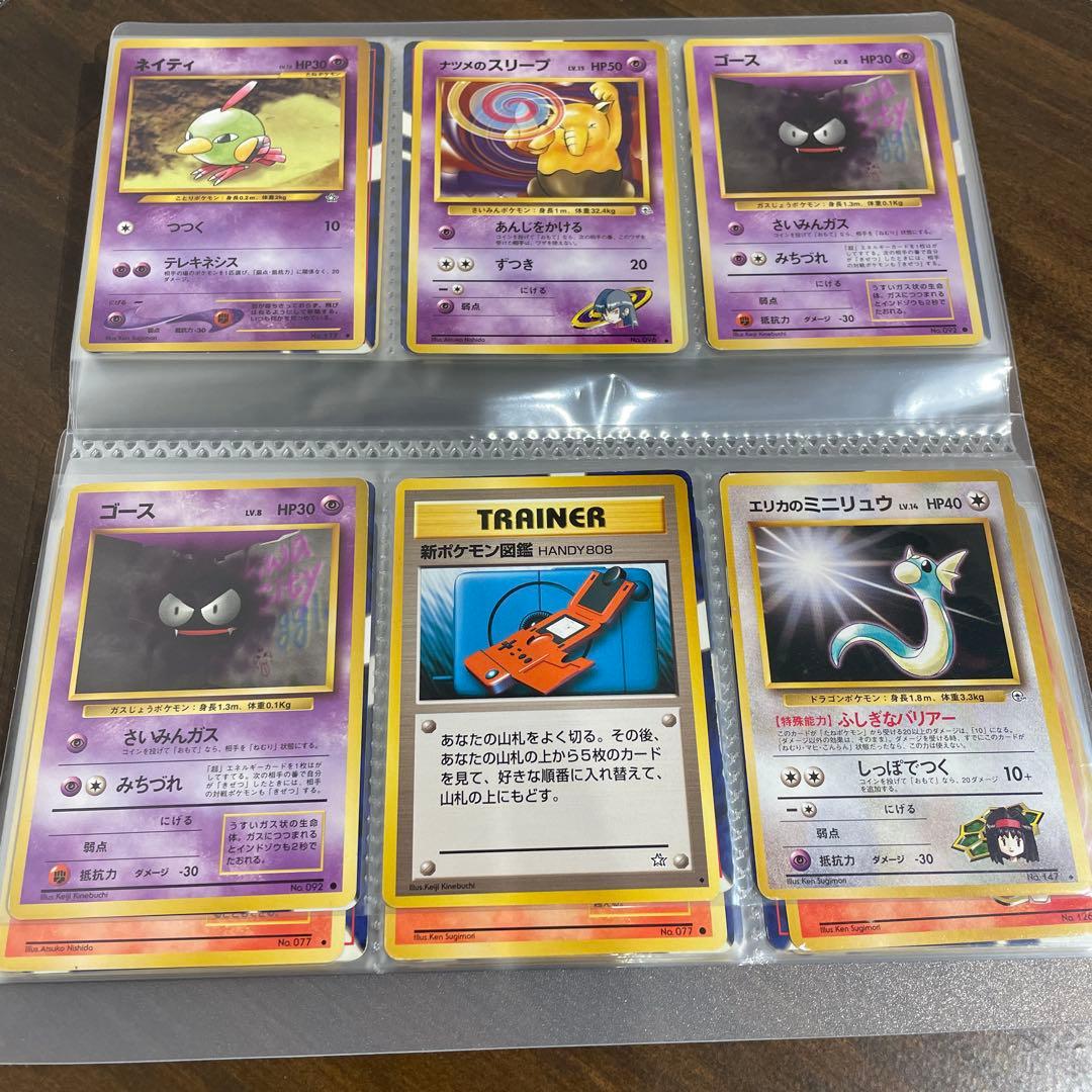 ポケカ　旧裏　まとめ売り96枚　ポケモンカード