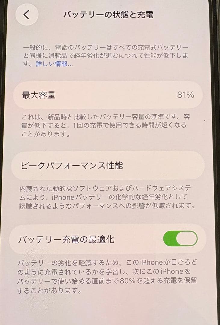 Apple iPhone 13 ミッドナイト 本体　付属品あり