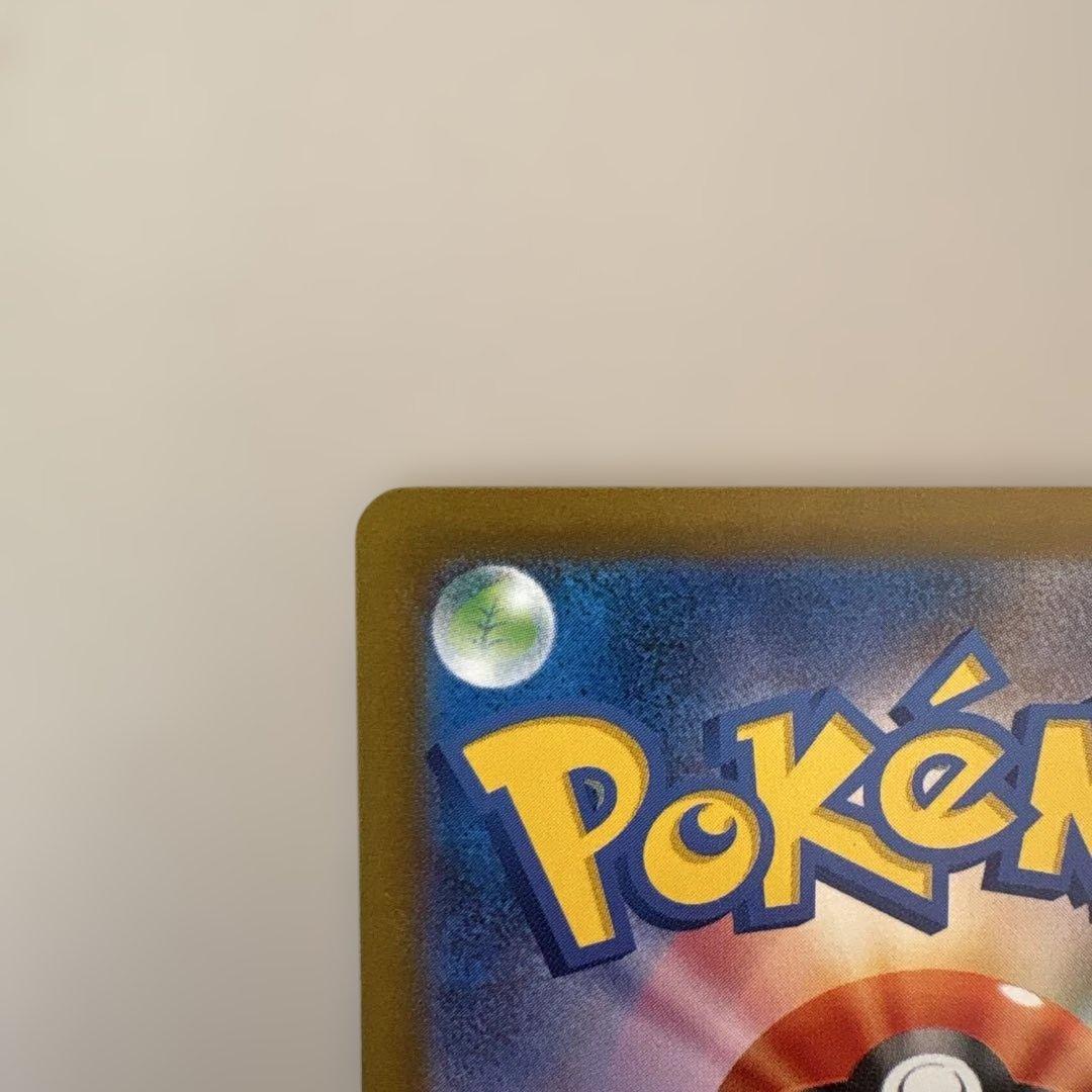 ナンジャモ SAR SV4a シャイニートレジャーex 350/190