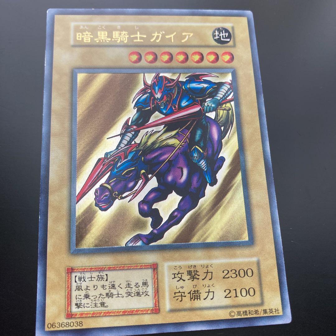 遊戯王 暗黒騎士ガイア 初期