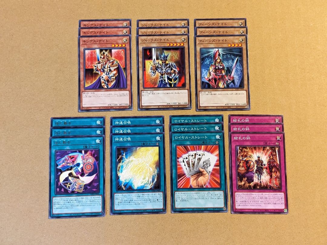 遊戯王 オシリスの天空竜 絵札 勝鬨 パーツ まとめ ③