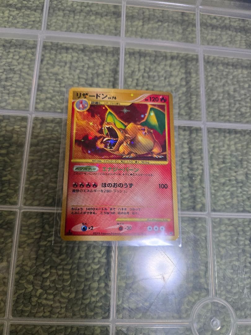 リザードン lv76　ほのおのうず　エナジーバーン