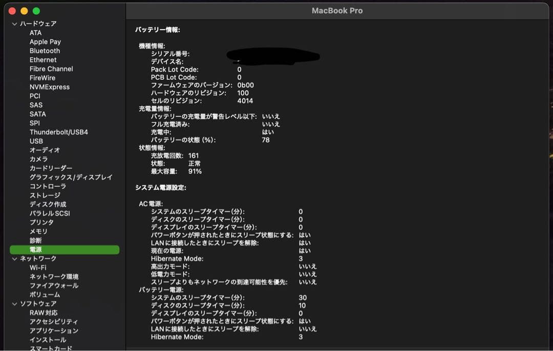 MacBookPro 2021 16インチ M1 Max 64GB 1TBSSD