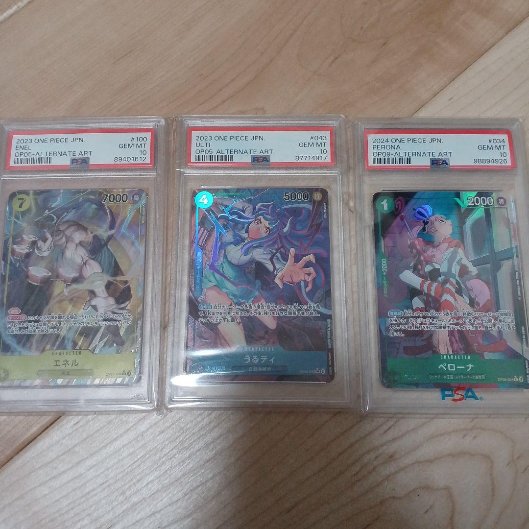 ONE PIECE PSA10　カードまとめ売り