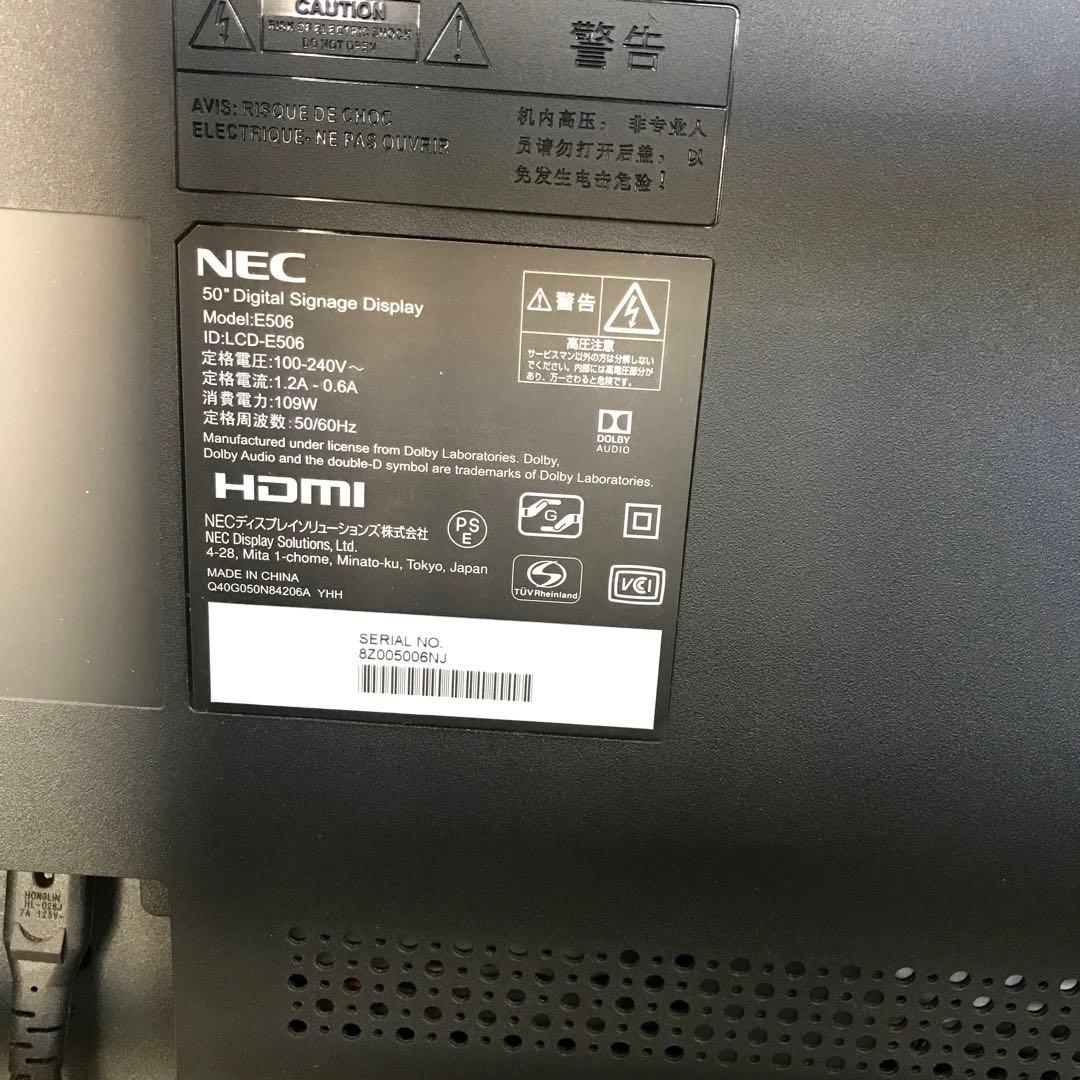 ※スタンド（脚）無　NEC　50型　液晶ディスプレイ　モニター　LCD-E506
