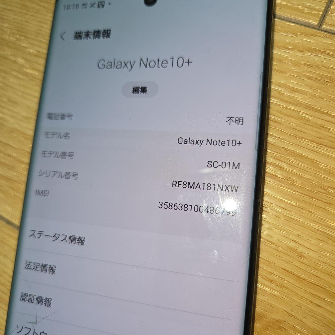 galaxy note10+　オーラブラック