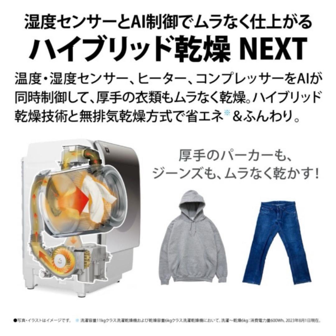 関西圏 シャープ ドラム式洗濯乾燥機 ES-X11B-SR 右開き 背面凹み有り