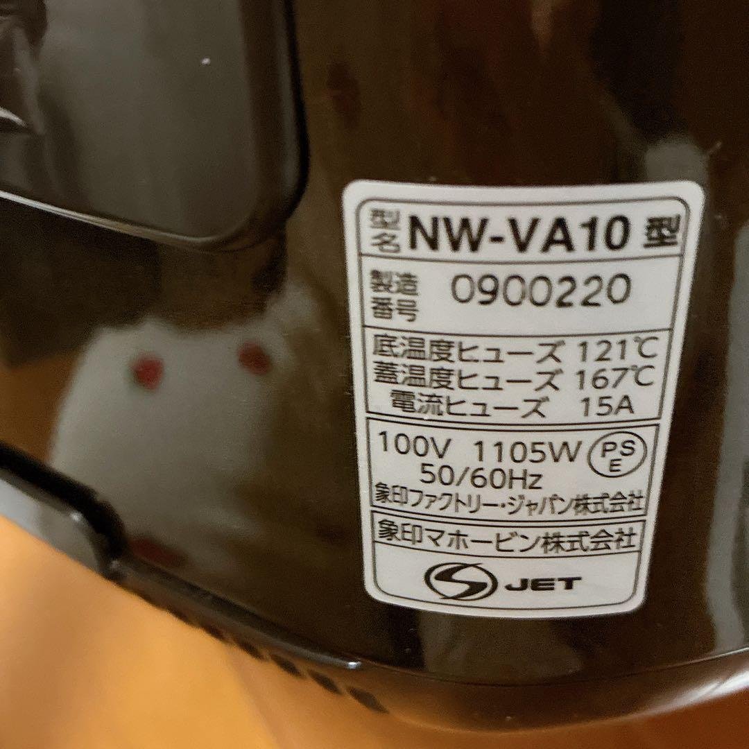 象印 NW-VA10 炊飯器 極め炊き 5.5合 IH炊飯ジャー