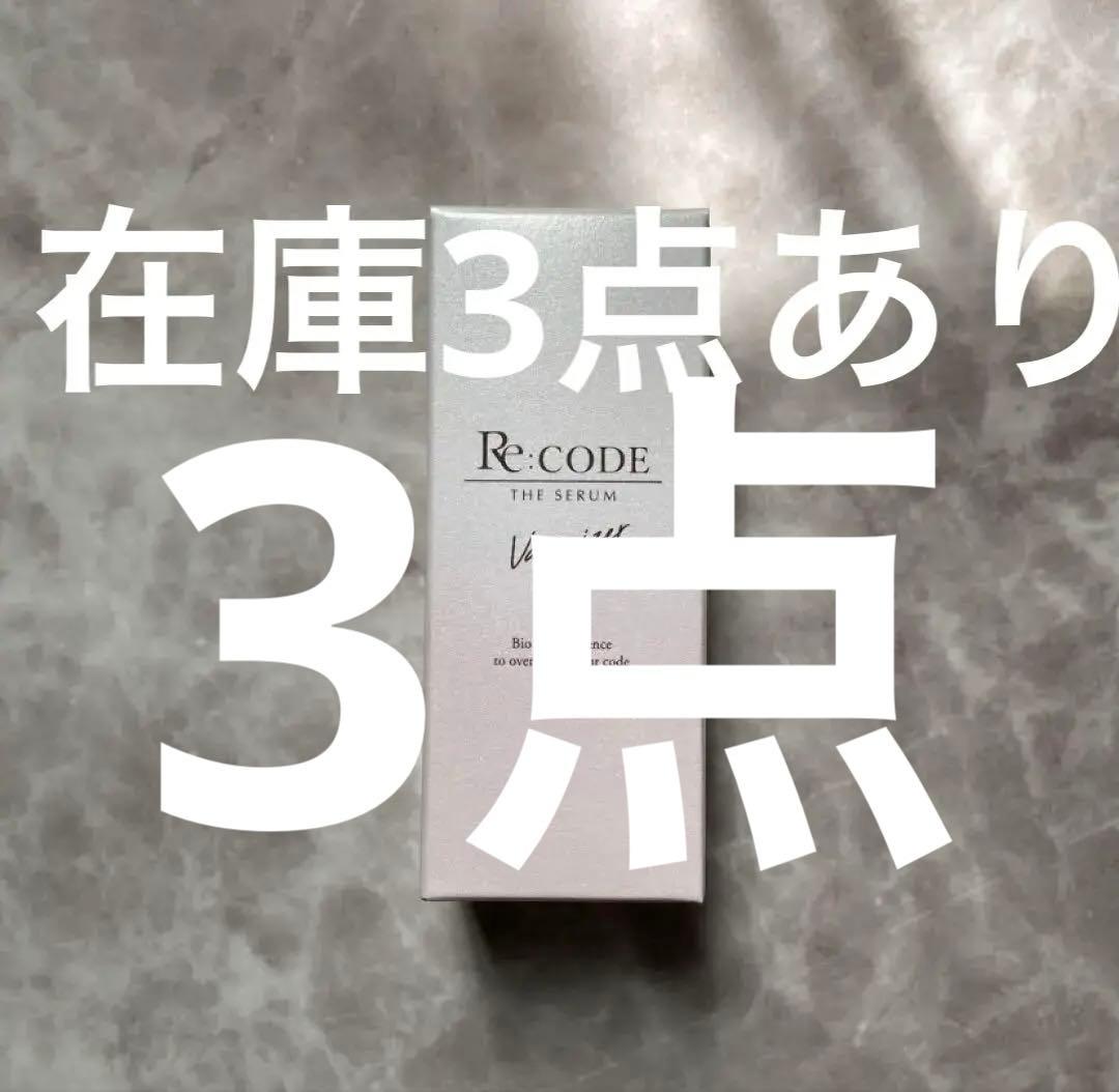 リコードワクチナイザーv リコード　ワクチナイザー　美容液　ザセラム