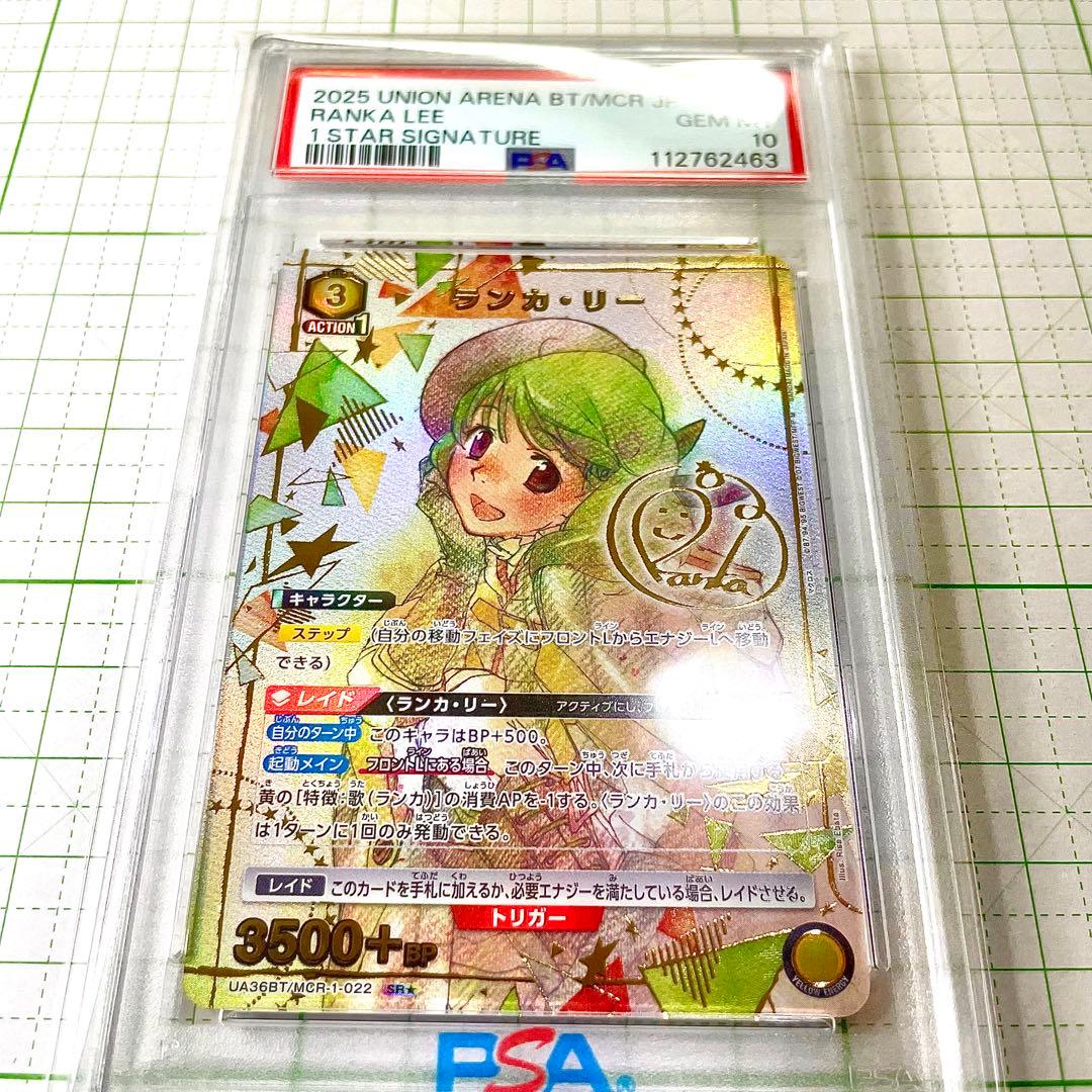 2枚セット psa10連番　ユニアリ　シェリル・ノーム　ランカ・リー　サイン