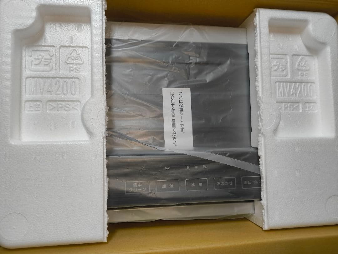 パナソニック 次亜塩素酸空間除菌脱臭機　ジアイーノF-MV5400 2024年製