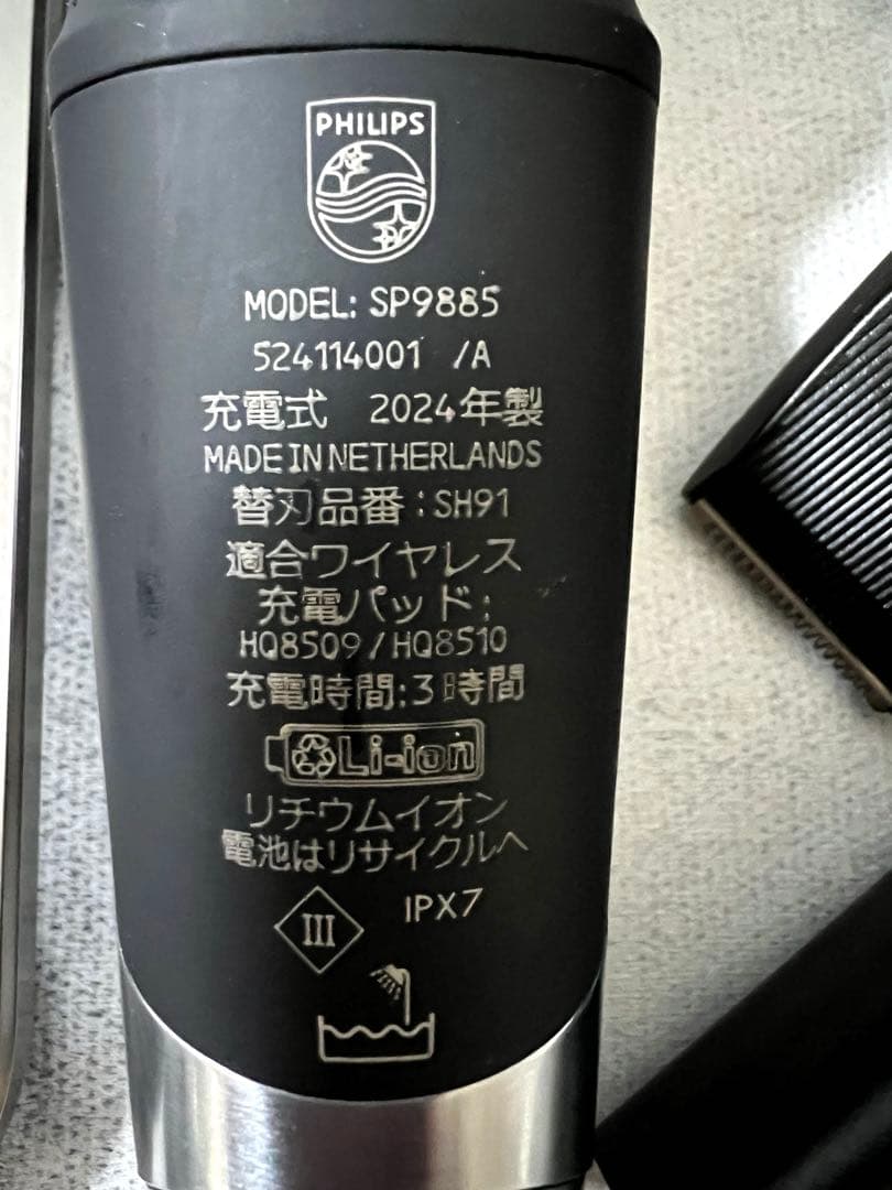 Philips Shaver S9000Prestige SP9885美品