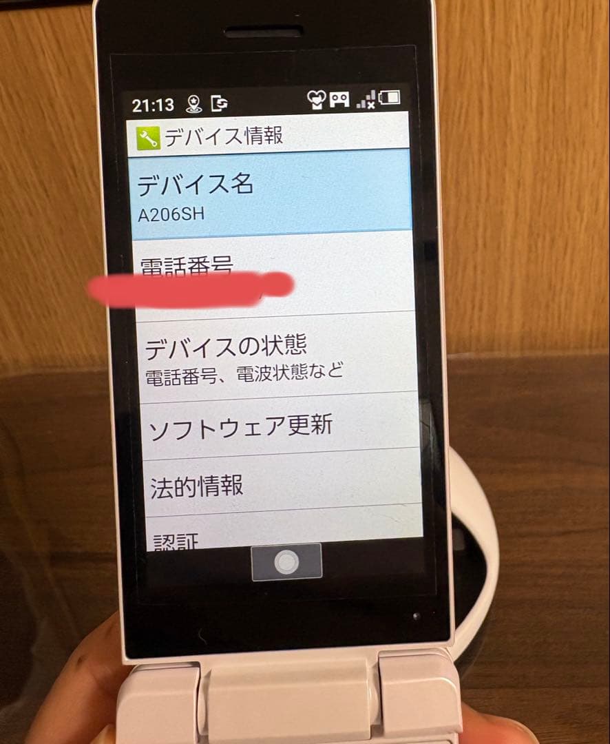 SoftBank A206SH AQUOSケータイ ホワイト