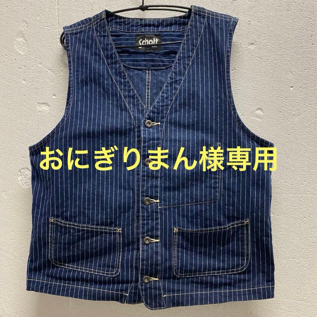 Schott OLD HICKORY VEST美品　希少サイズXL
